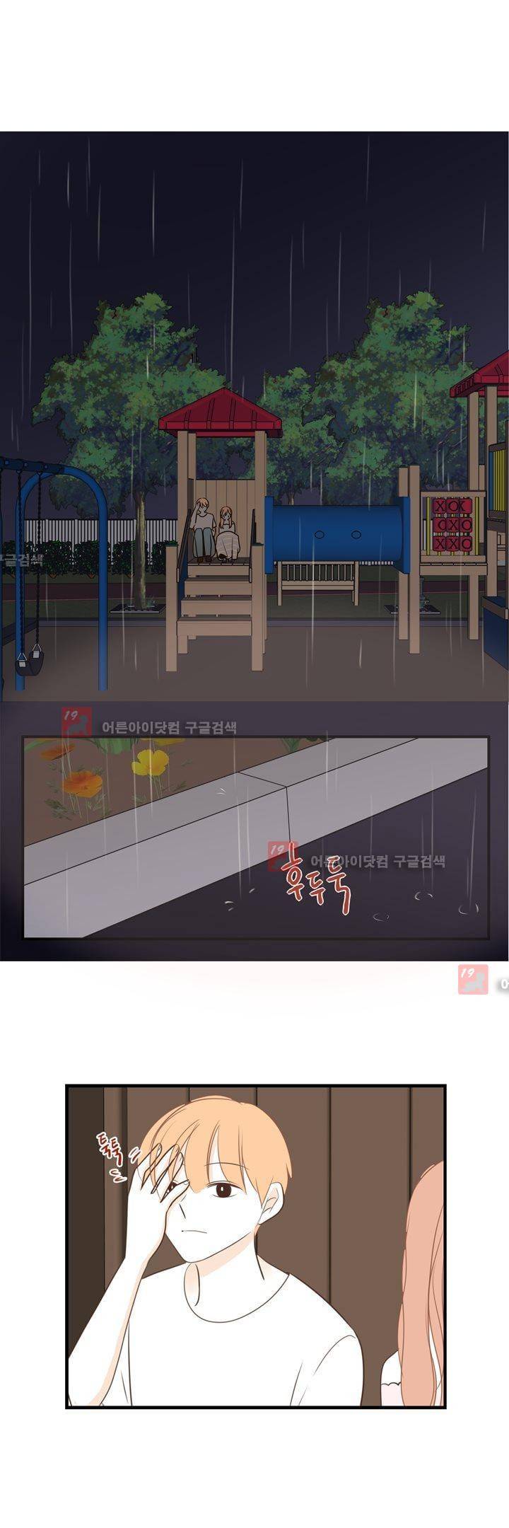분홍분홍해 63화 (2부)(65) 12