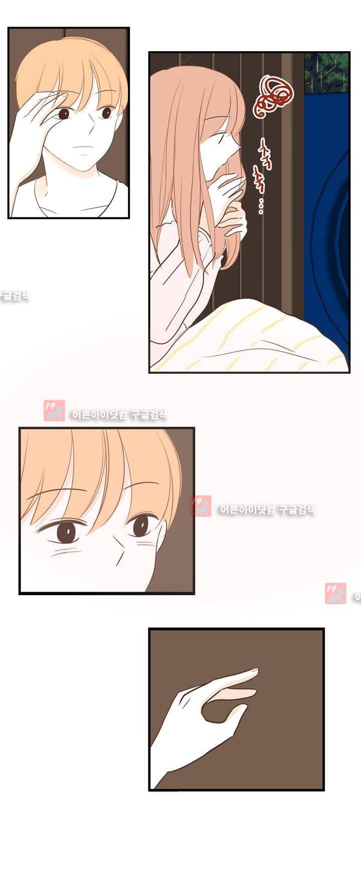 분홍분홍해 63화 (2부)(65) 13