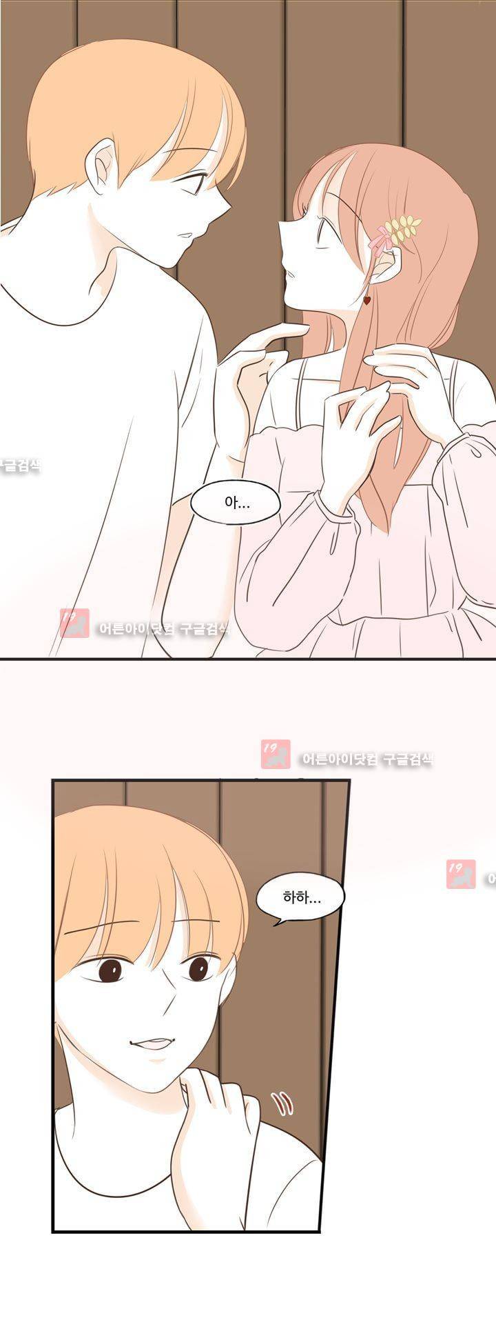 분홍분홍해 63화 (2부)(65) 16