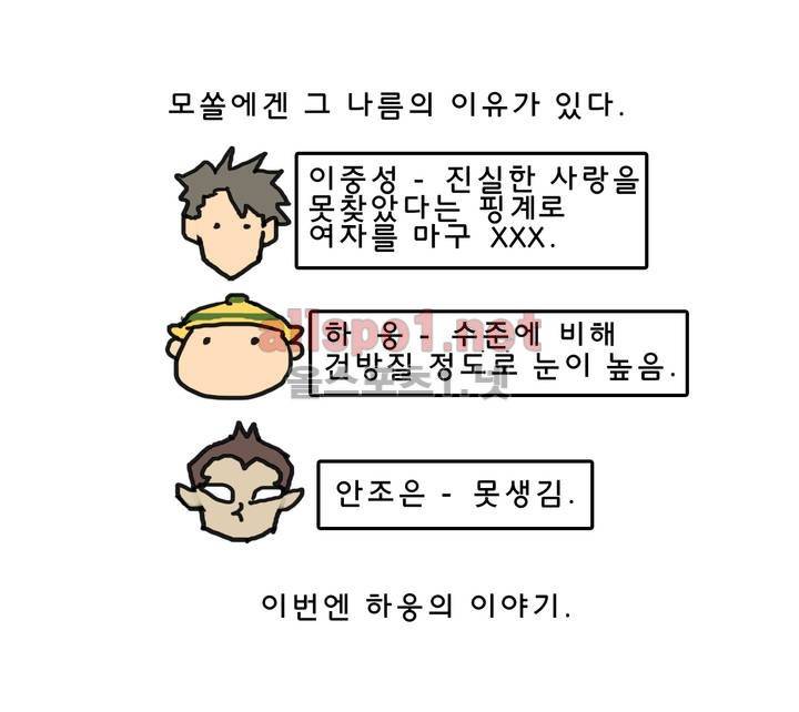 피자와 꽃 46화 1
