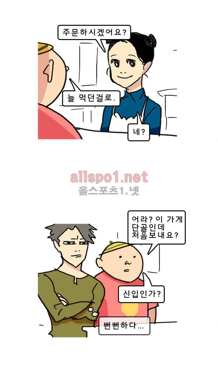 피자와 꽃 46화 3