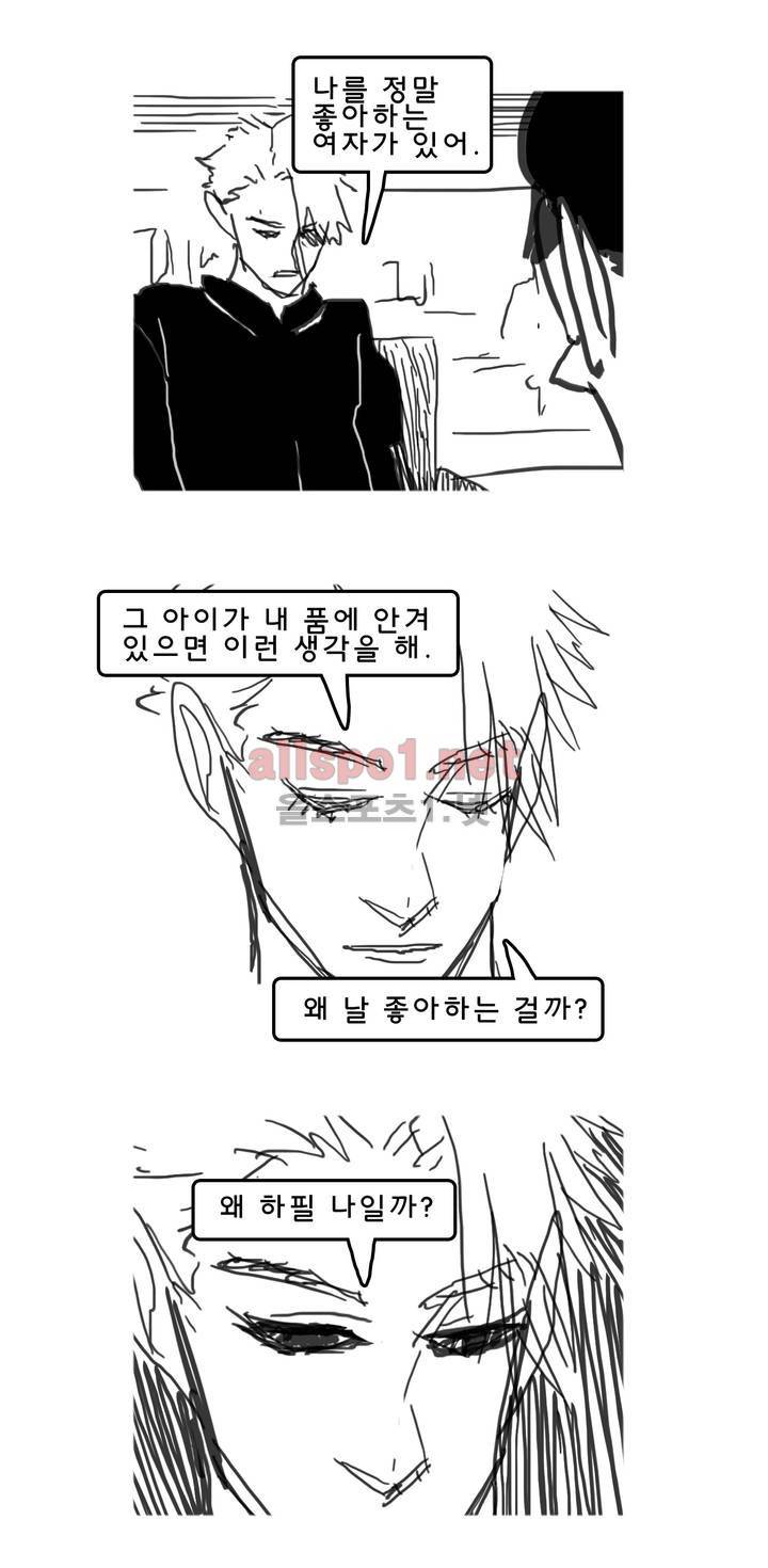 피자와 꽃 56화 2