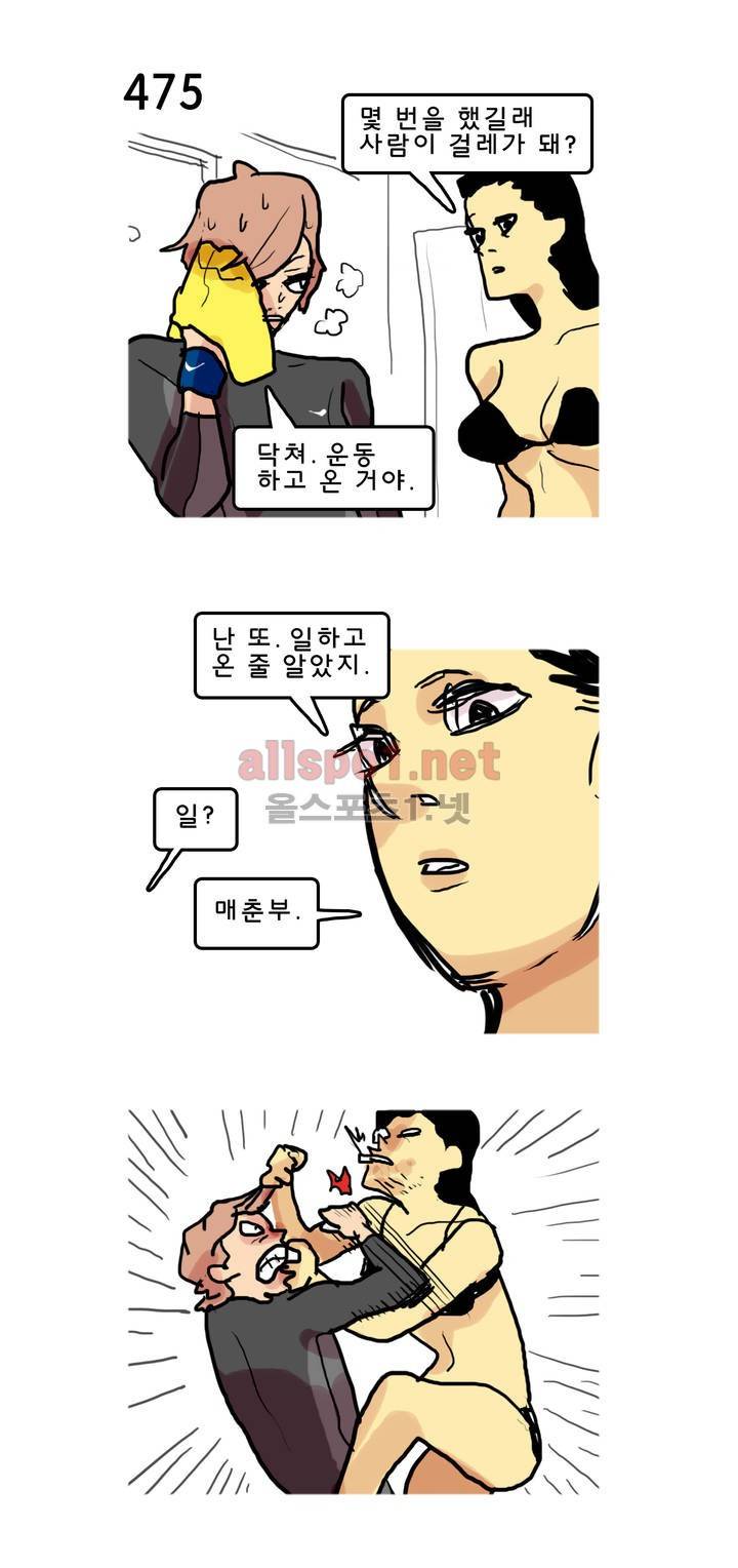피자와 꽃 76화 1