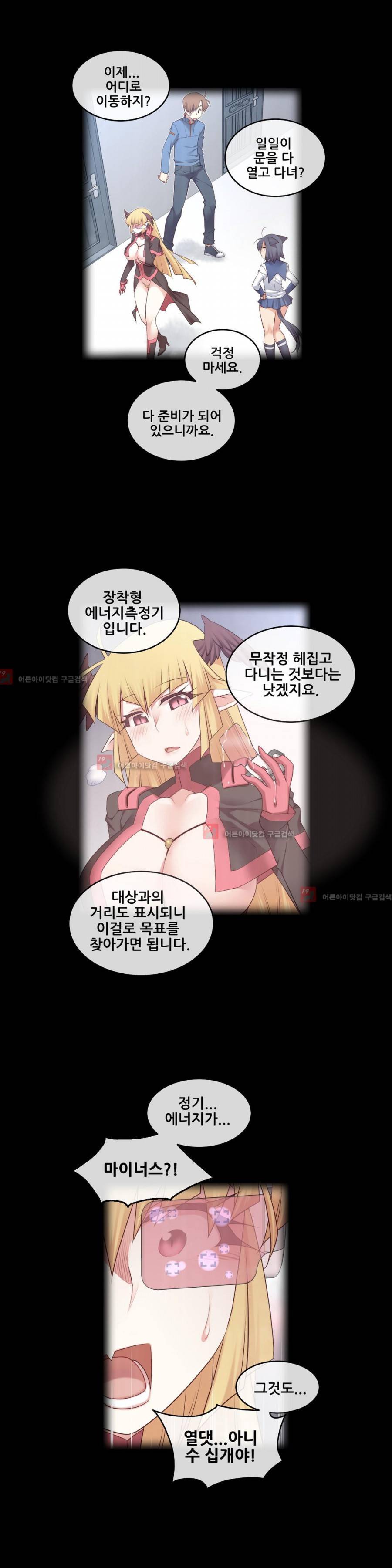 꿈속의 주인님 116화 2