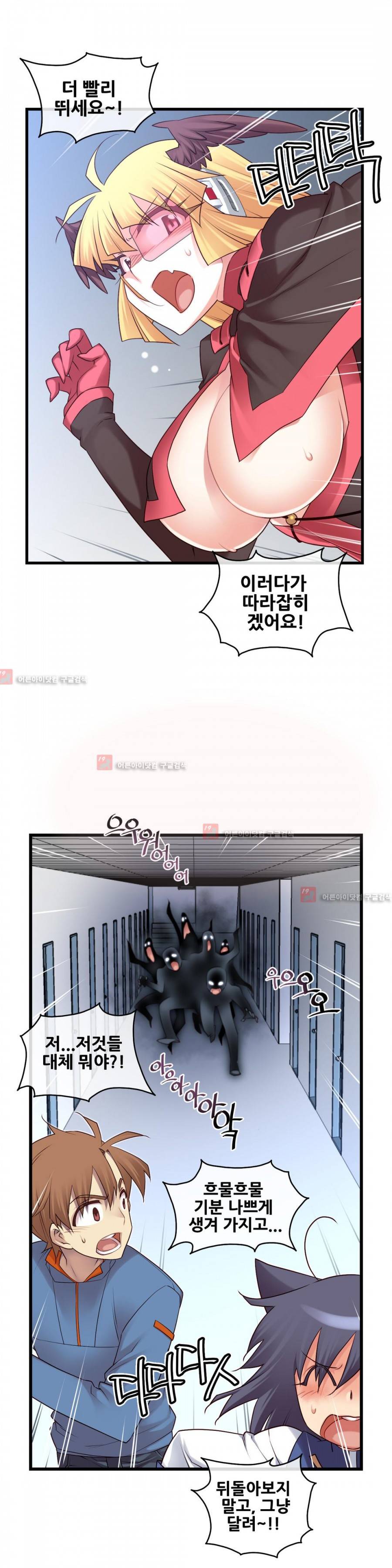 꿈속의 주인님 116화 4