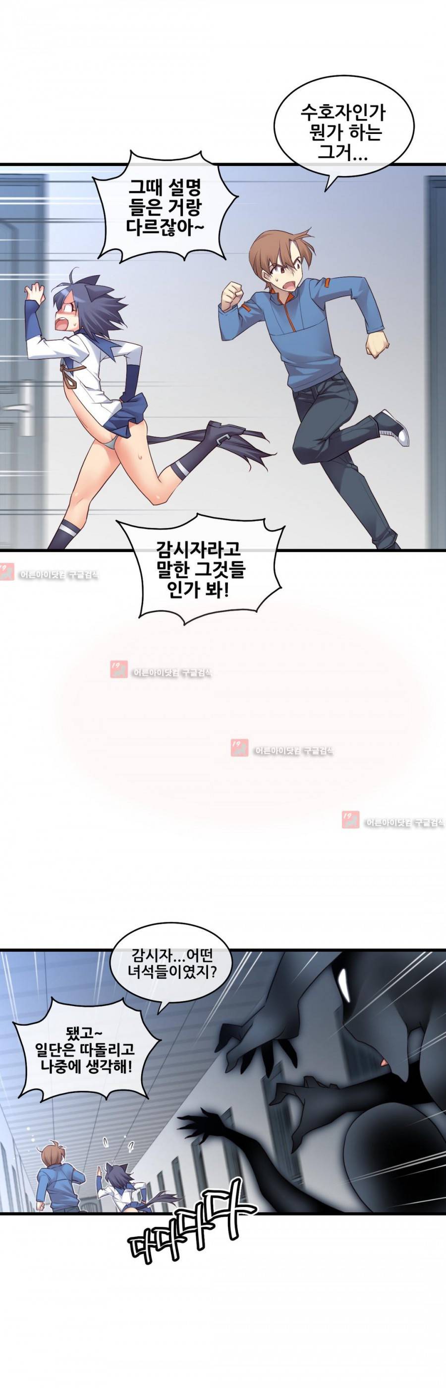 꿈속의 주인님 116화 5