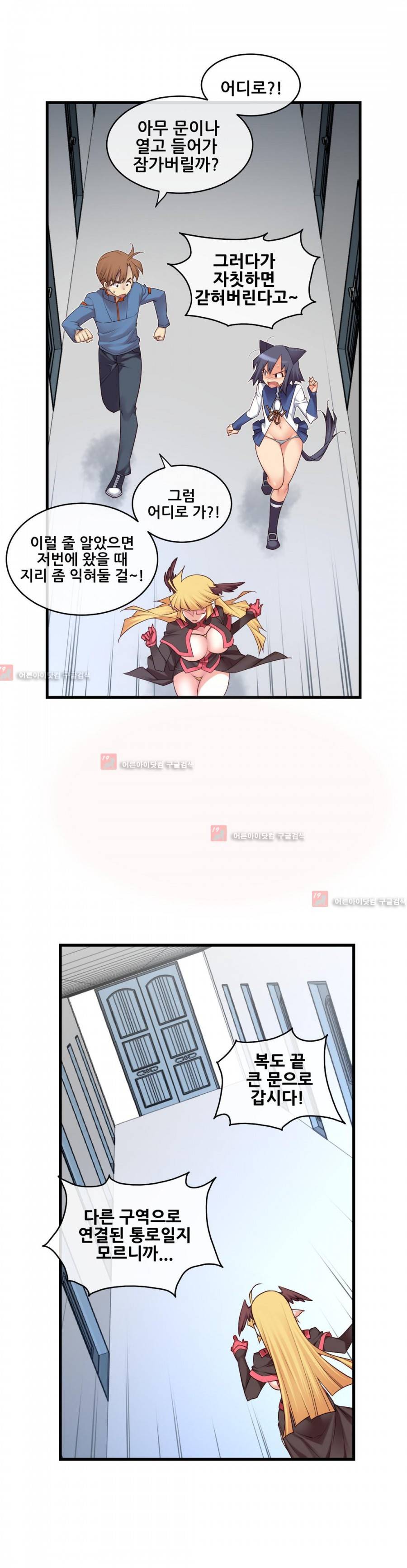 꿈속의 주인님 116화 6