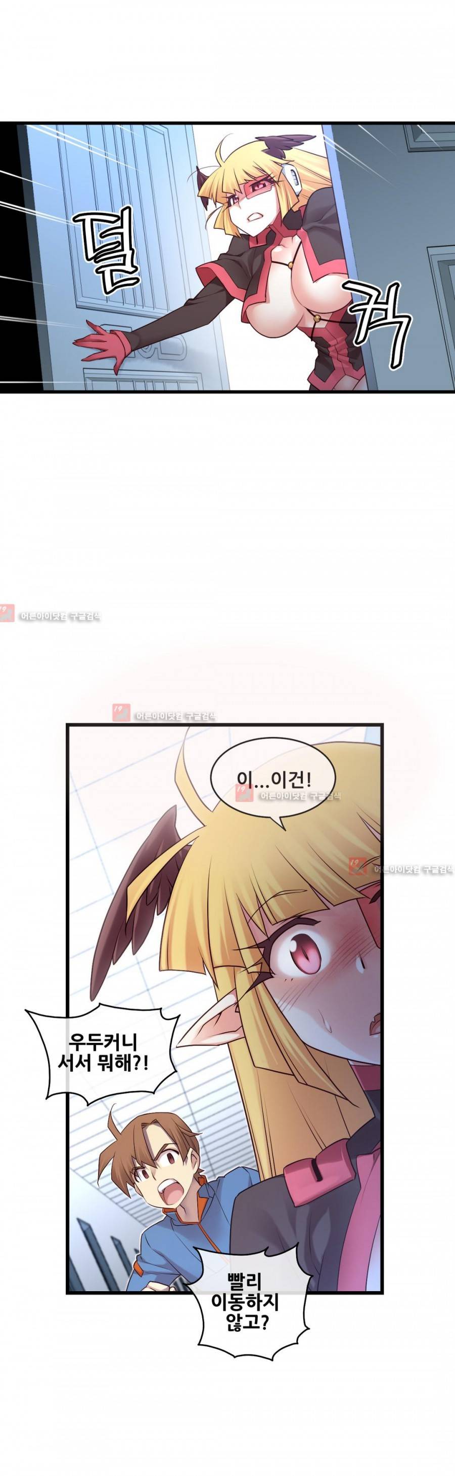 꿈속의 주인님 116화 7