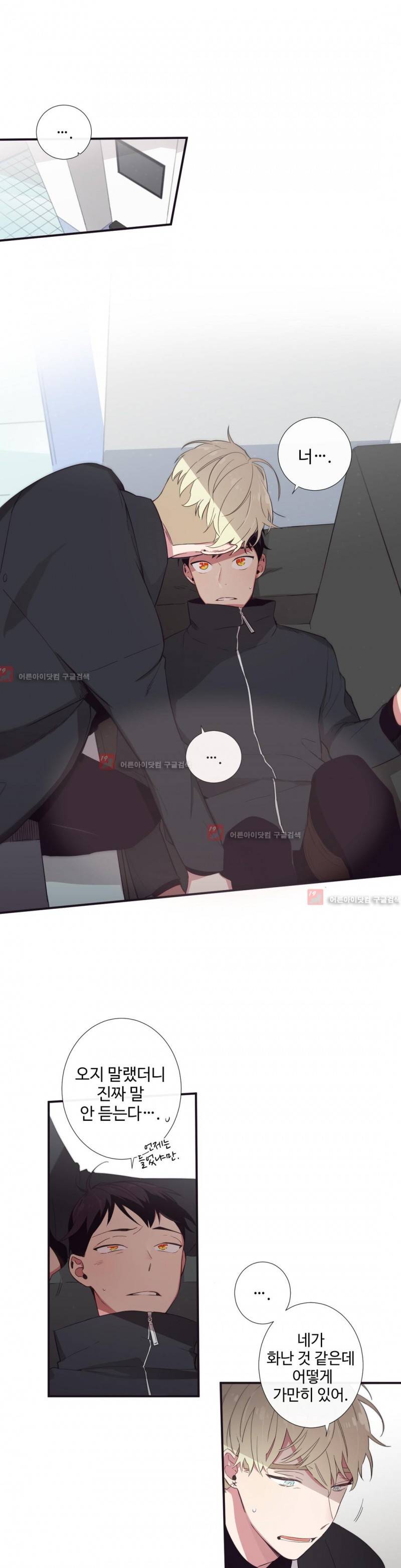 천계지부 로망컴퍼니 21화 1