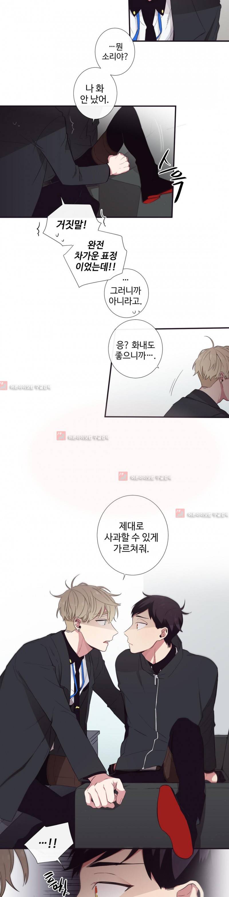 천계지부 로망컴퍼니 21화 2