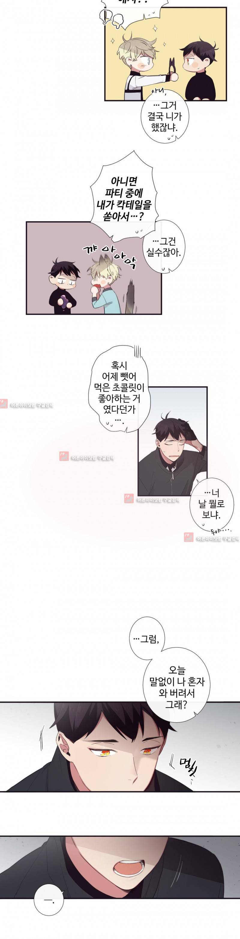 천계지부 로망컴퍼니 21화 5