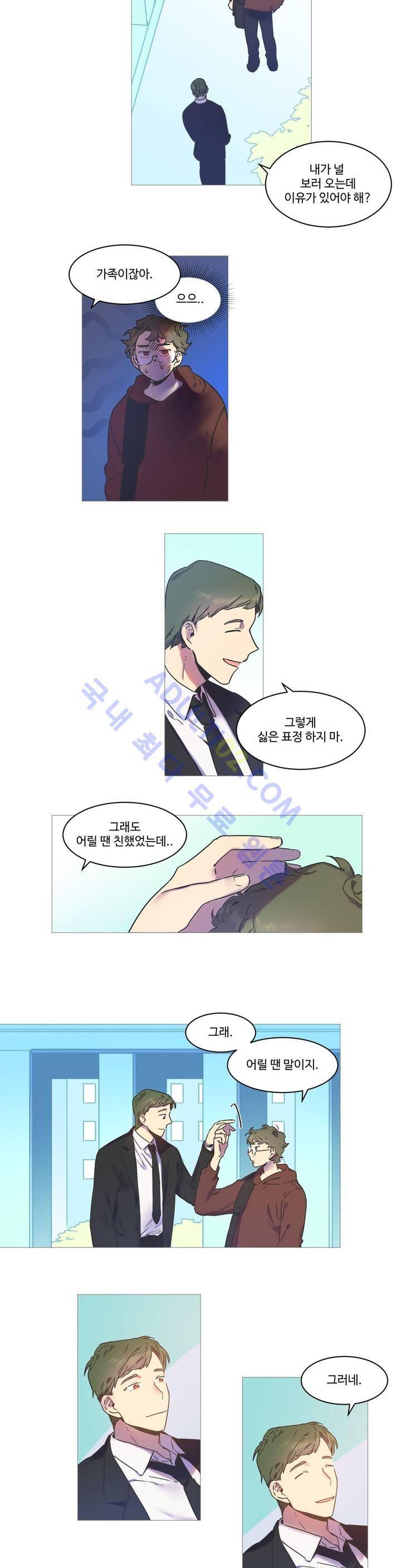 조금씩 점점 14화 2