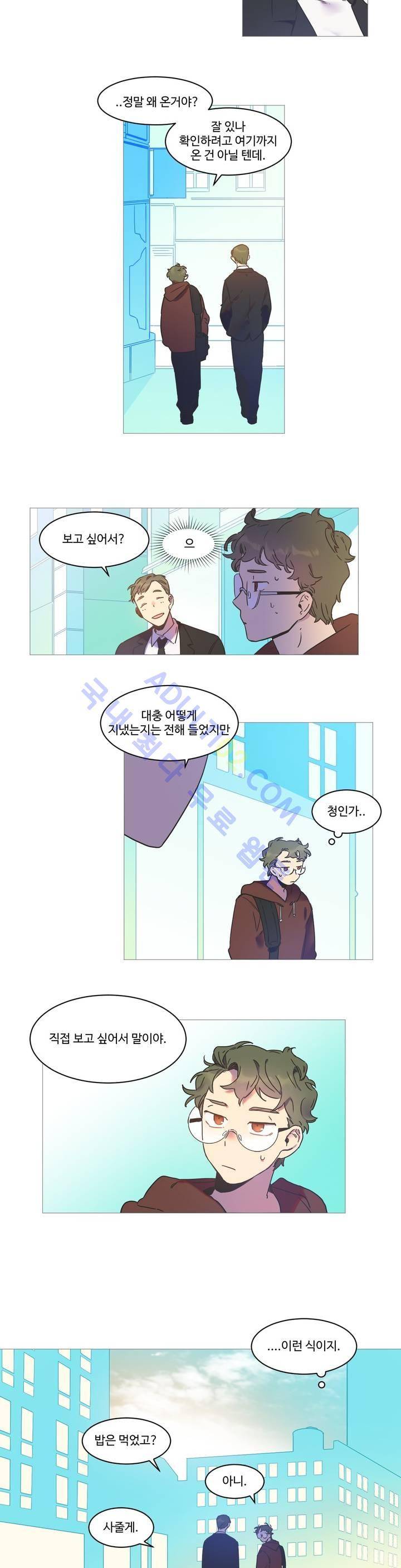 조금씩 점점 14화 3