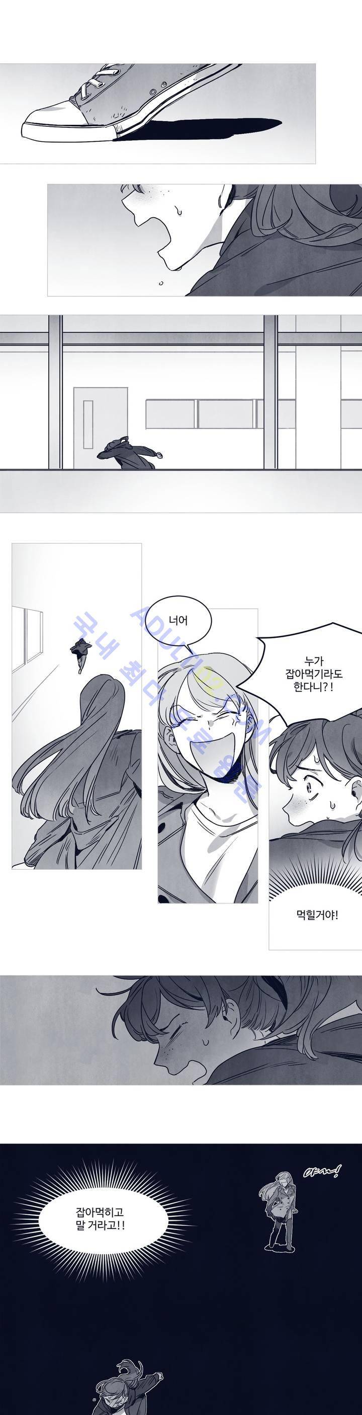 조금씩 점점 23화 (2부) 1