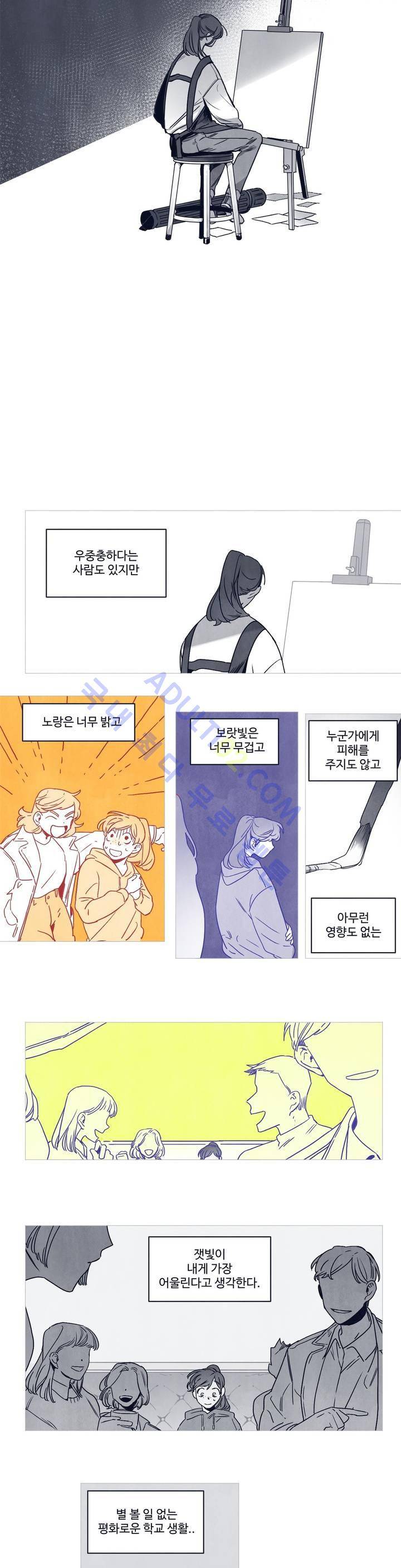 조금씩 점점 23화 (2부) 3