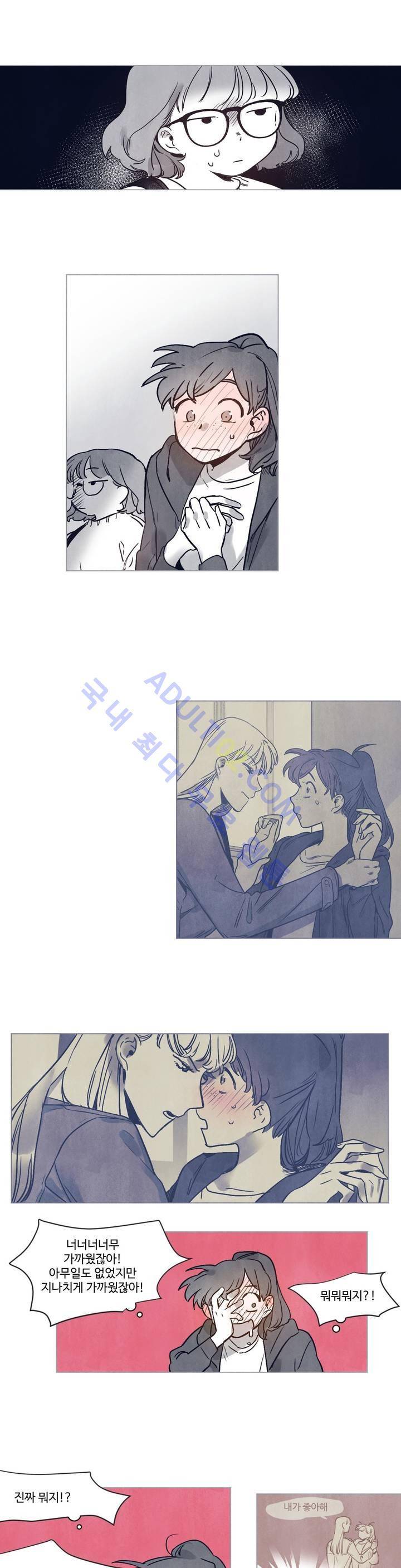 조금씩 점점 33화 1