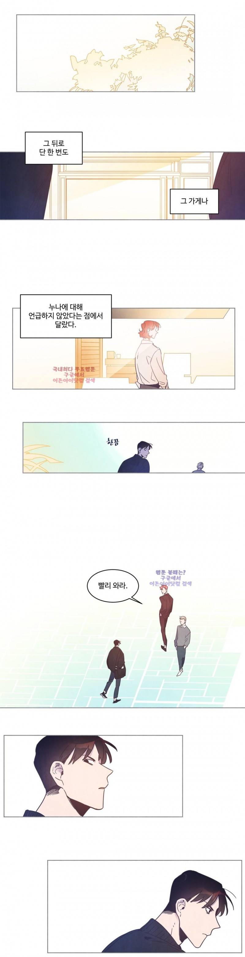 조금씩 점점 49화 3