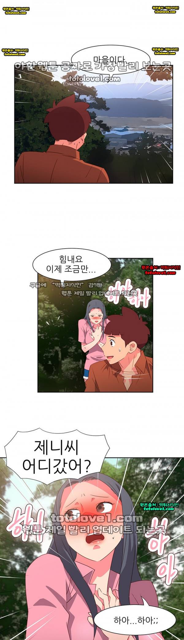 남자 중독 58화 2