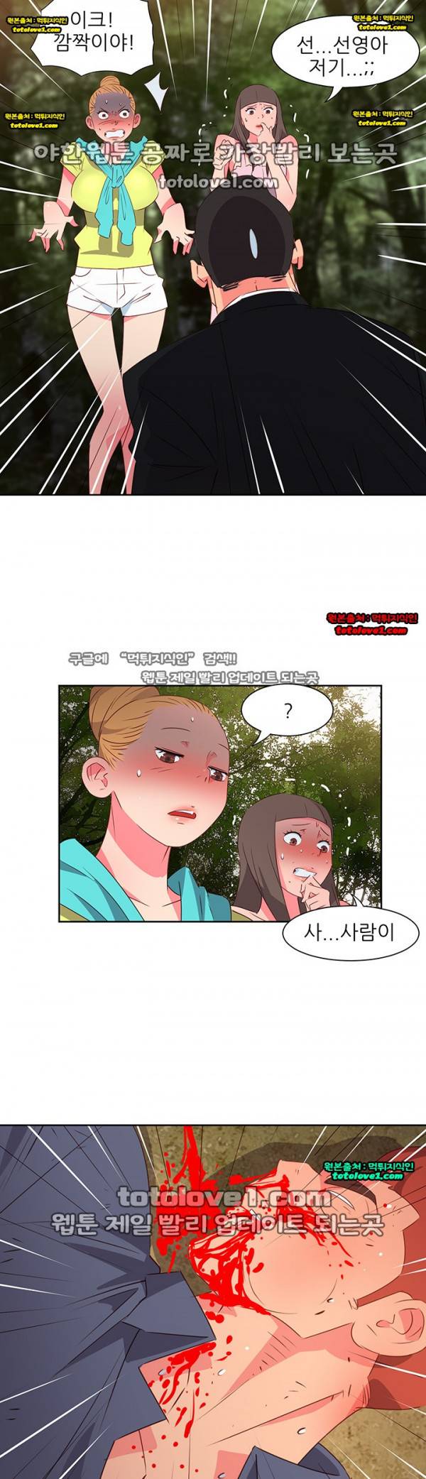 남자 중독 58화 4