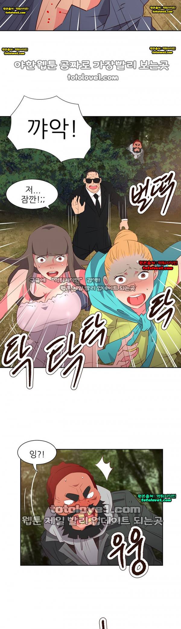 남자 중독 58화 5