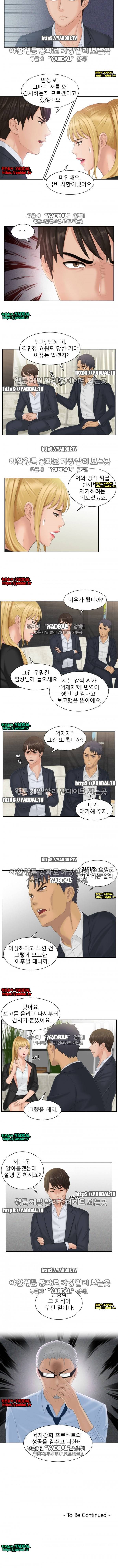 본능 해결사 39화 4
