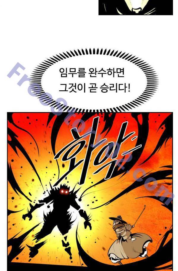 귀도호가록 98화 6