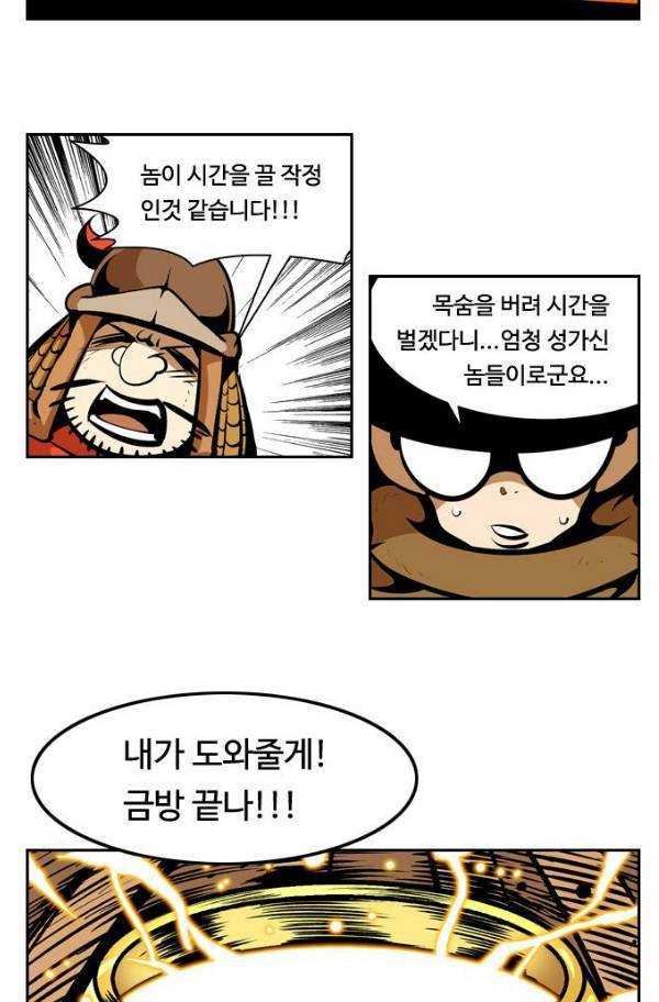 귀도호가록 98화 7