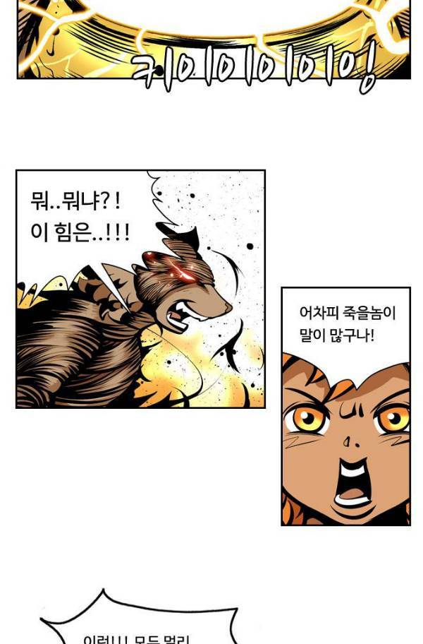 귀도호가록 98화 8