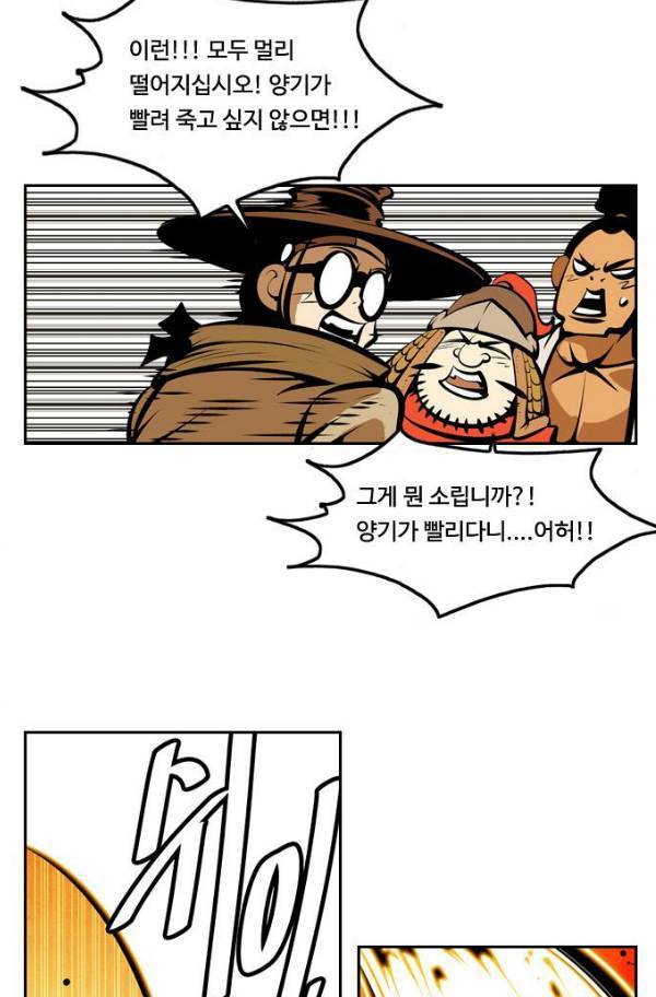 귀도호가록 98화 9