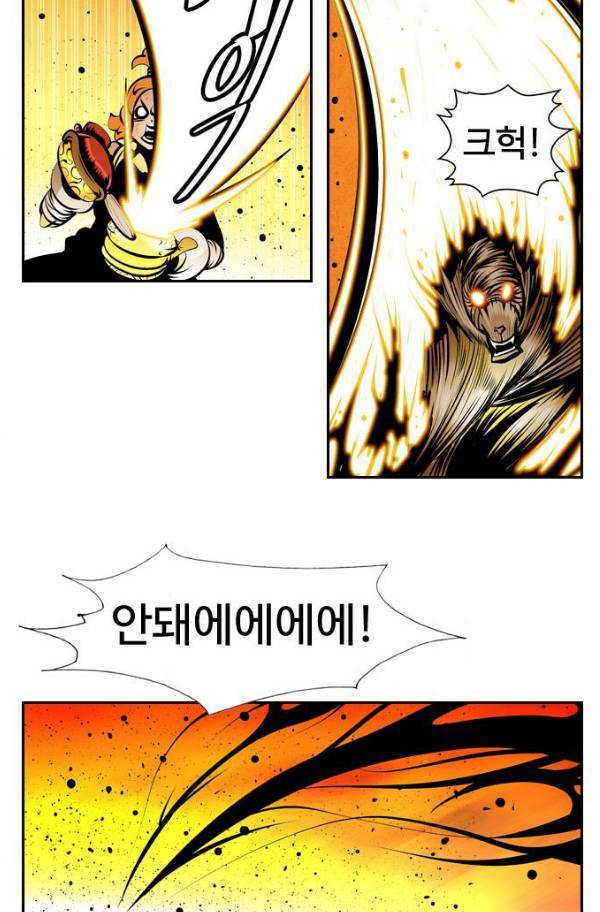 귀도호가록 98화 10