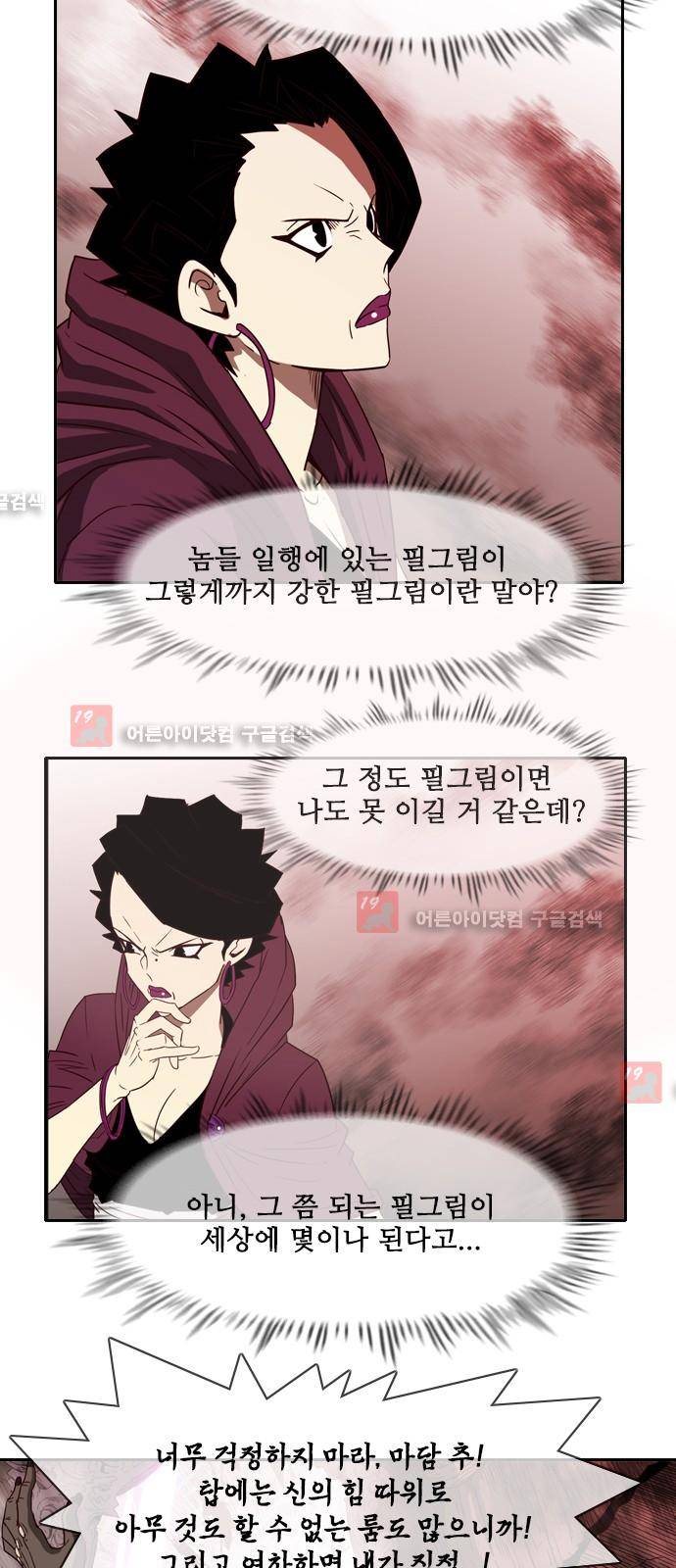 마법스크롤상인 지오 시즌2 27화 2