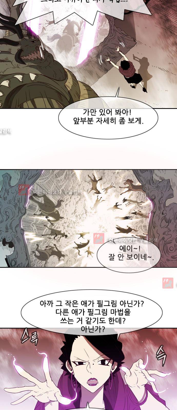 마법스크롤상인 지오 시즌2 27화 3