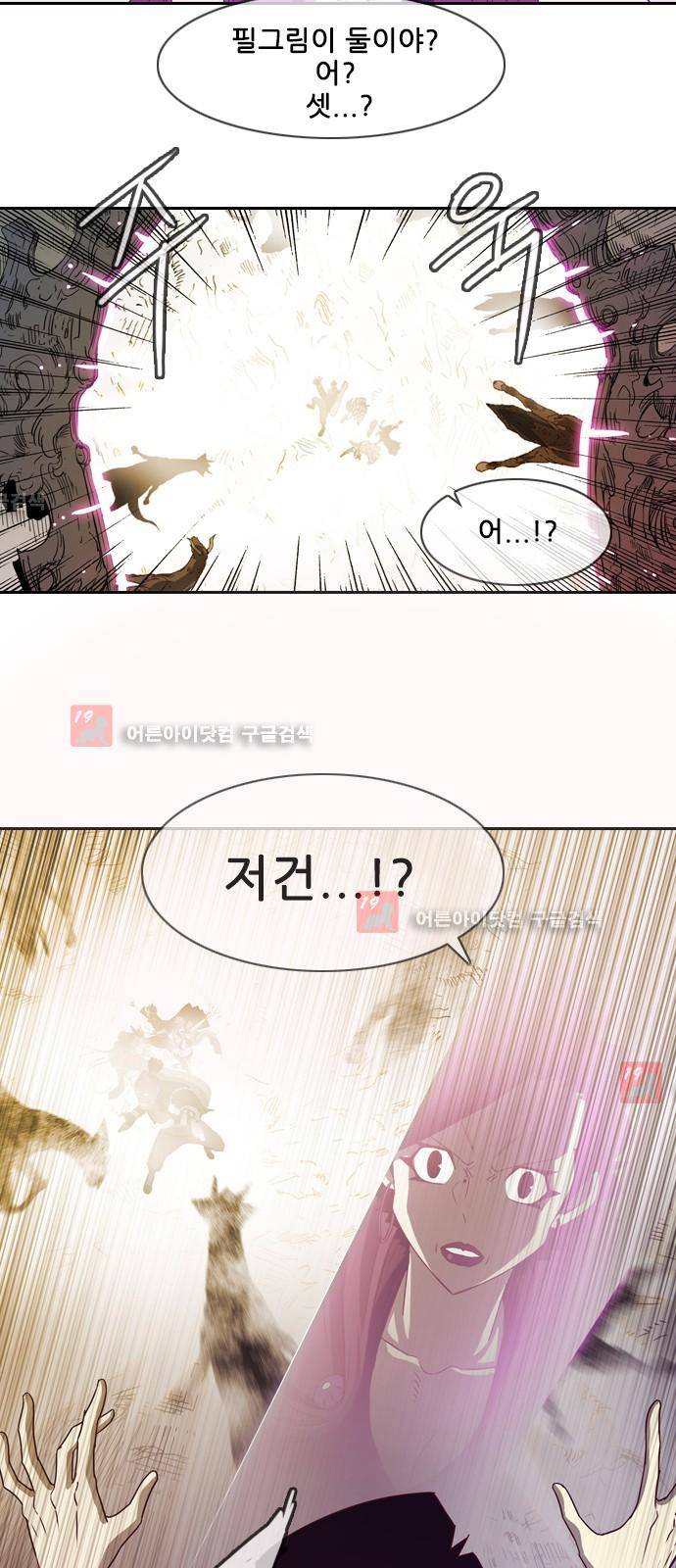 마법스크롤상인 지오 시즌2 27화 4