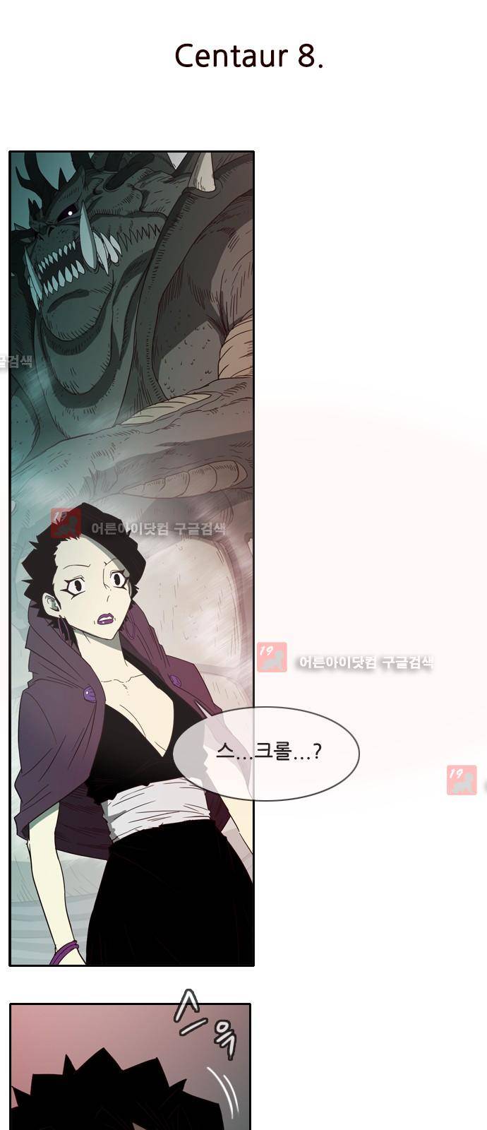 마법스크롤상인 지오 시즌2 27화 6
