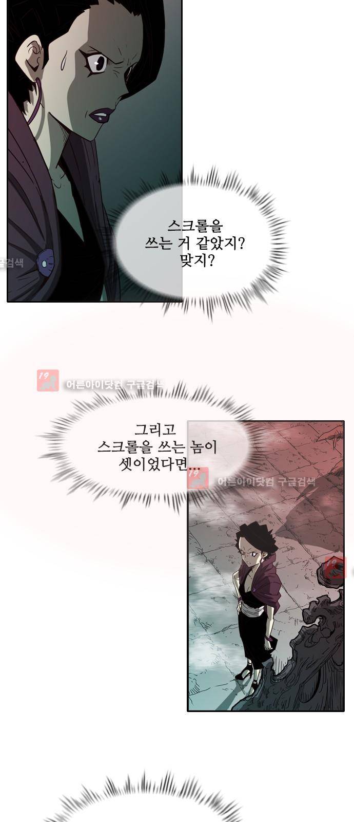 마법스크롤상인 지오 시즌2 27화 7