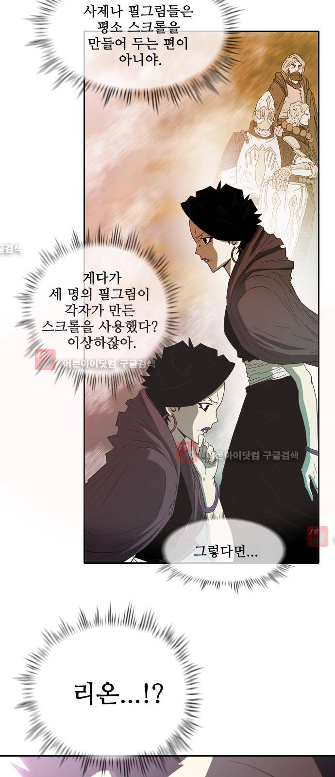 마법스크롤상인 지오 시즌2 27화 8