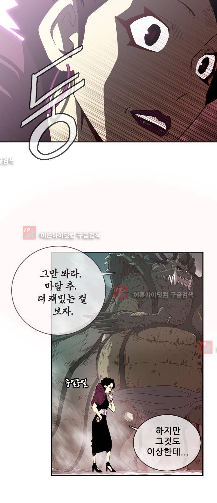 마법스크롤상인 지오 시즌2 27화 9