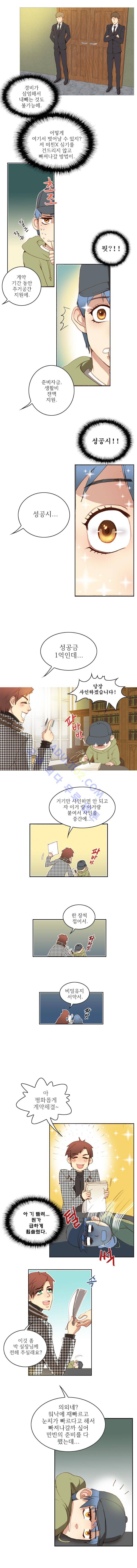 피그말리온 컴플렉스  3화 2