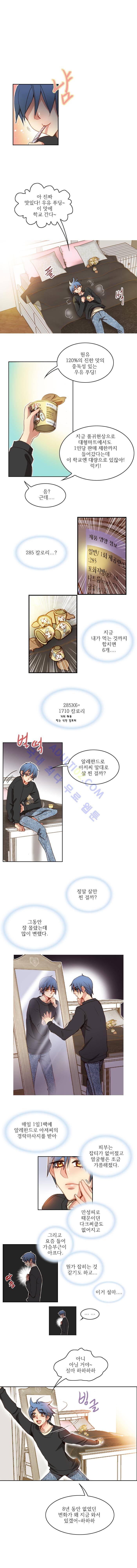 피그말리온 컴플렉스  13화 1