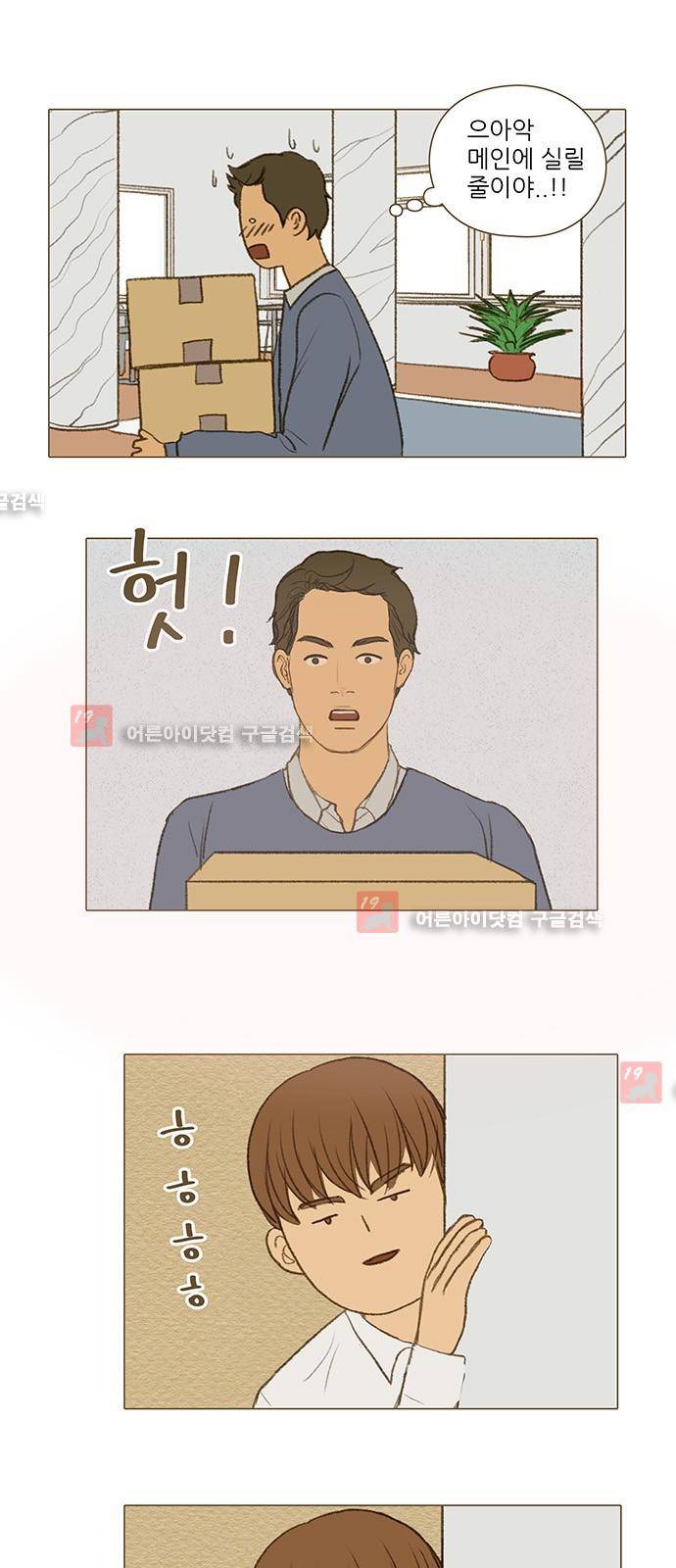 계룡선녀전  24화 4