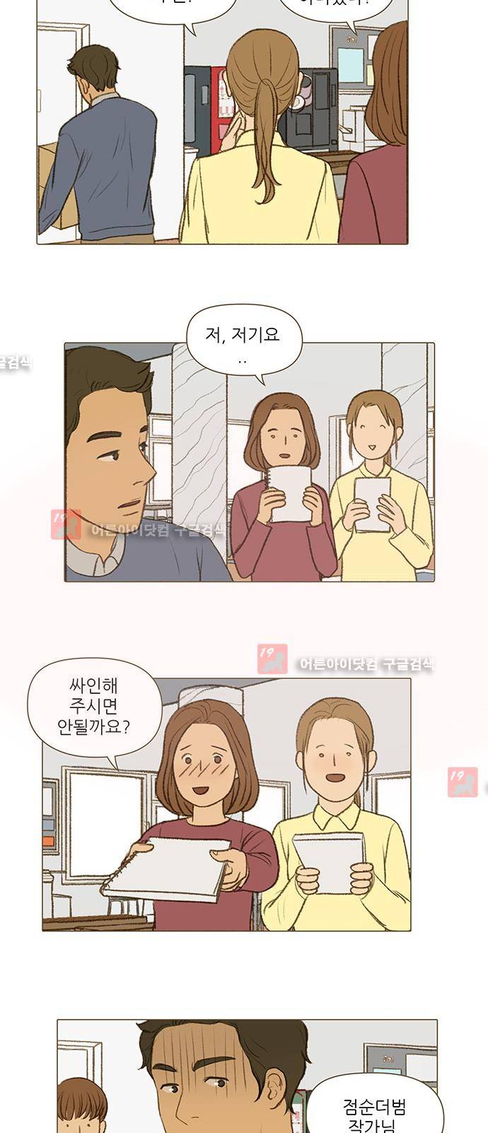 계룡선녀전  24화 6