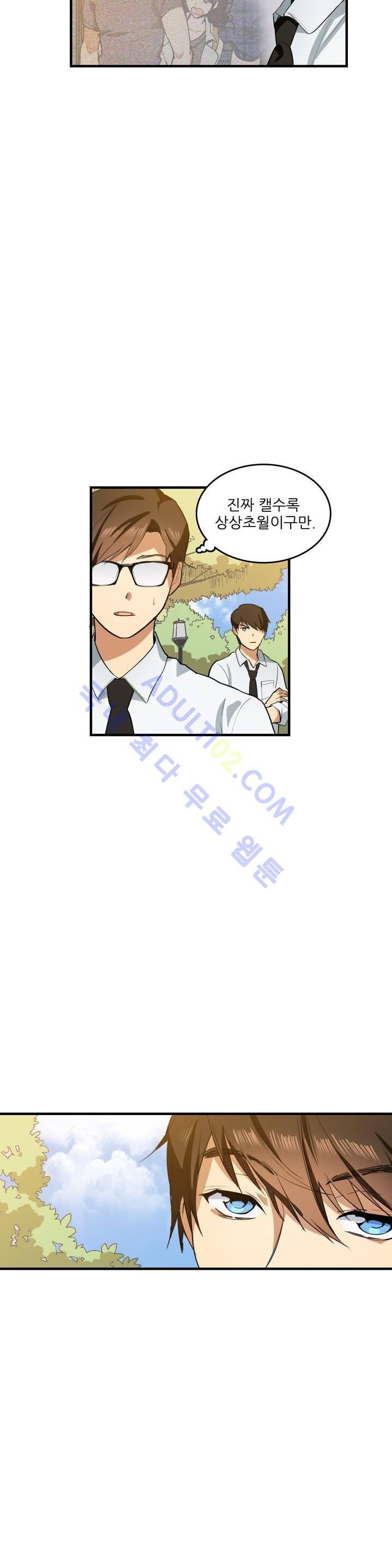 망고의 뼈 13화 3