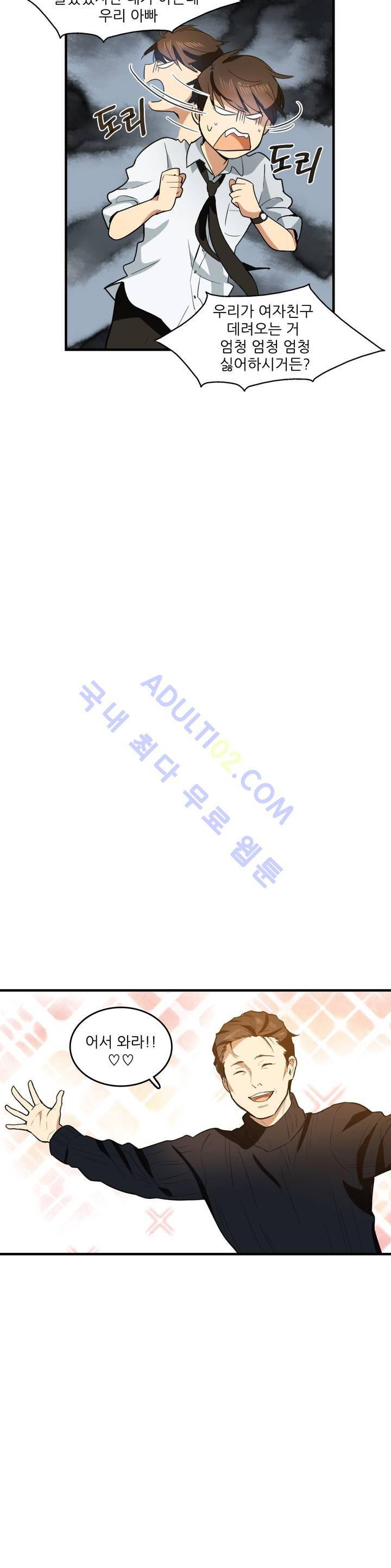 망고의 뼈 13화 7