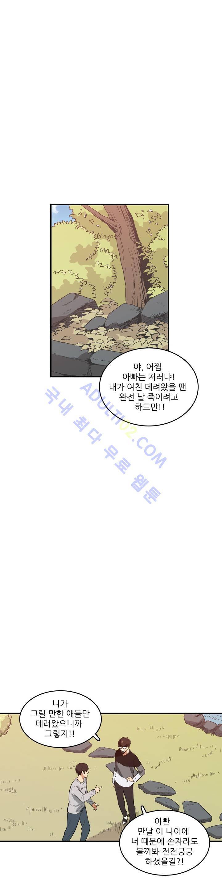 망고의 뼈 13화 12