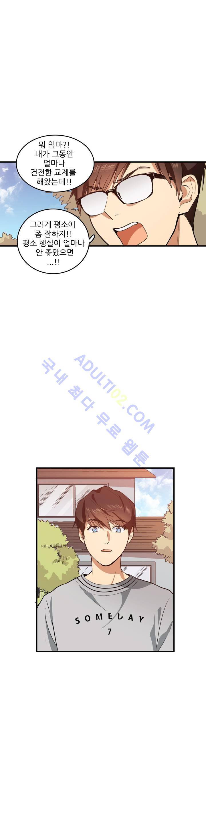 망고의 뼈 13화 13