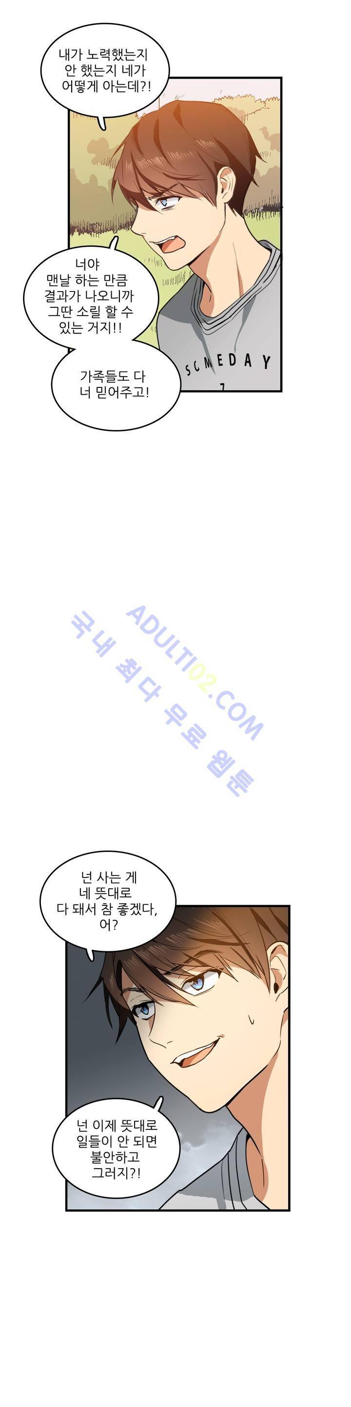 망고의 뼈 13화 15