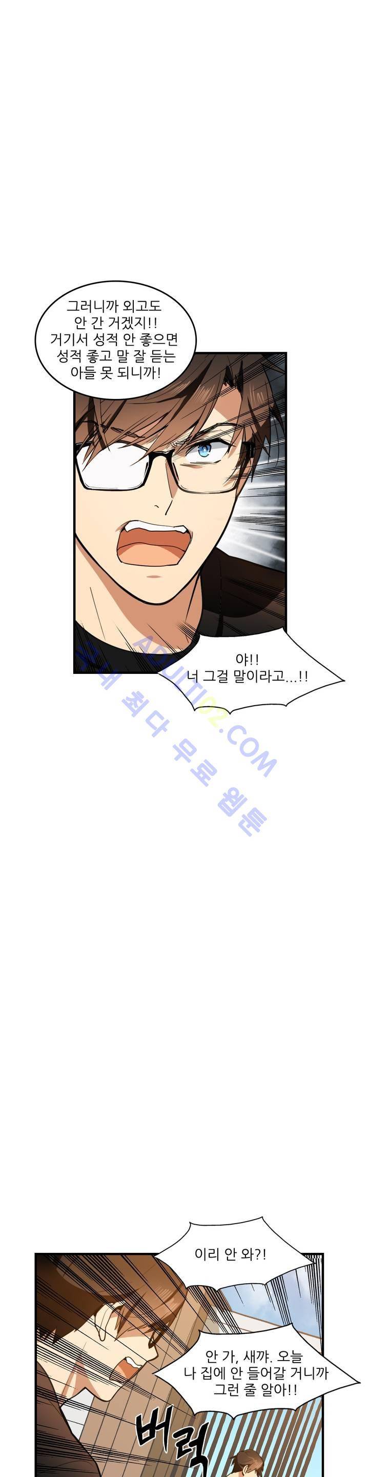 망고의 뼈 13화 16