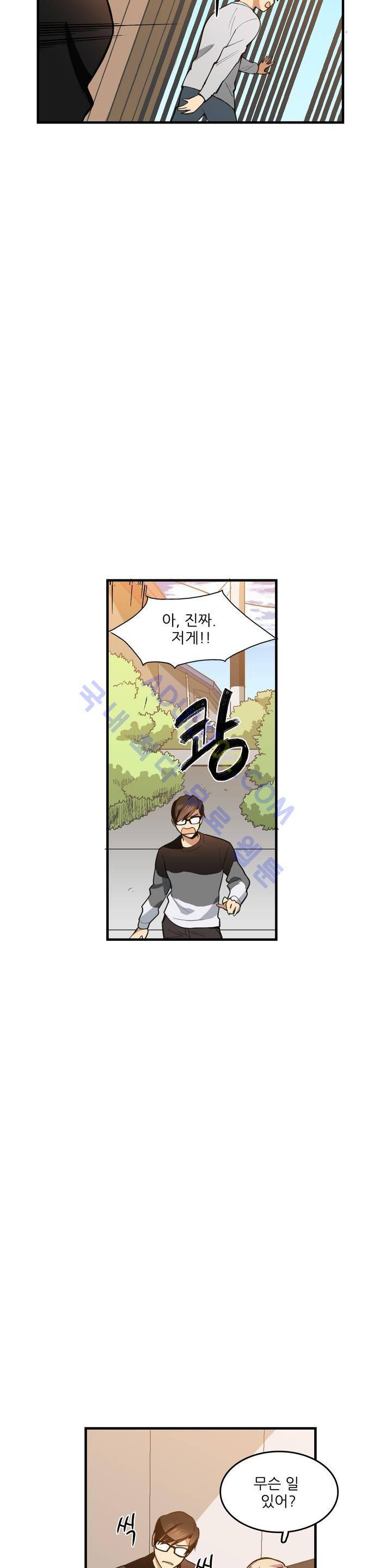 망고의 뼈 13화 17