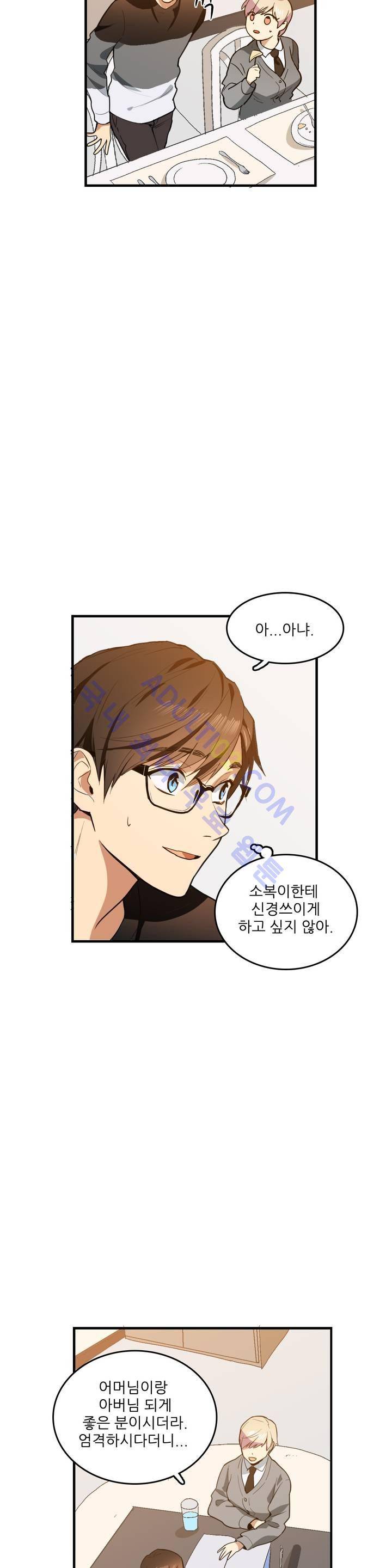 망고의 뼈 13화 18