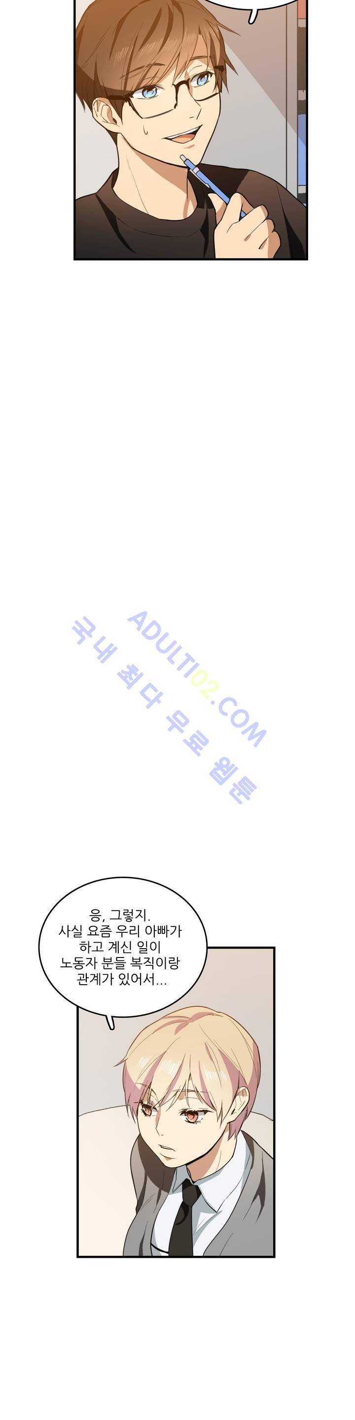 망고의 뼈 13화 20